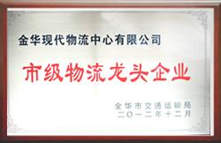 榮譽資質(zhì)